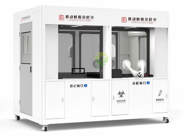核酸采樣亭移動智能正壓核酸檢測采樣點